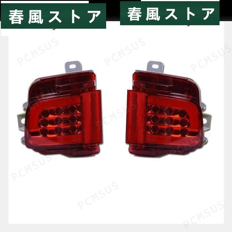 LED リフレクター リア バンパーランプ【トヨタ ランドクルーザー 200 