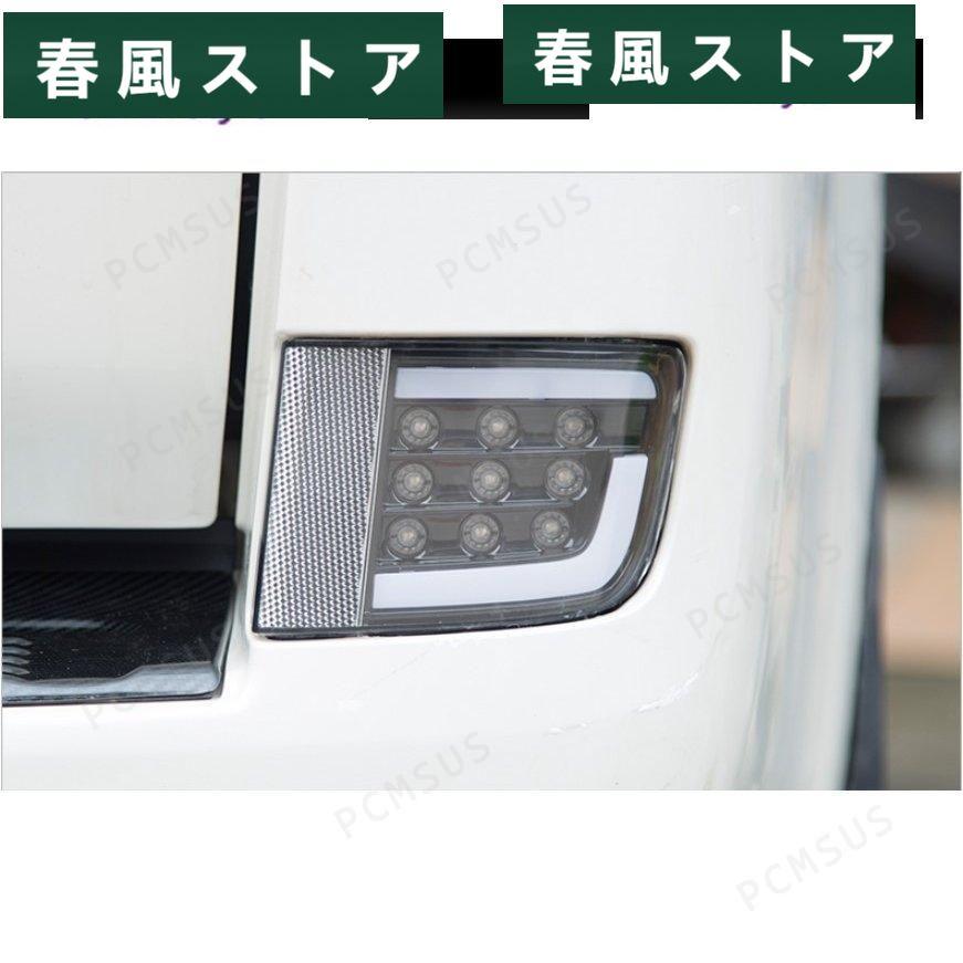 LED リフレクター リア バンパーランプ【トヨタ ランドクルーザー 200 