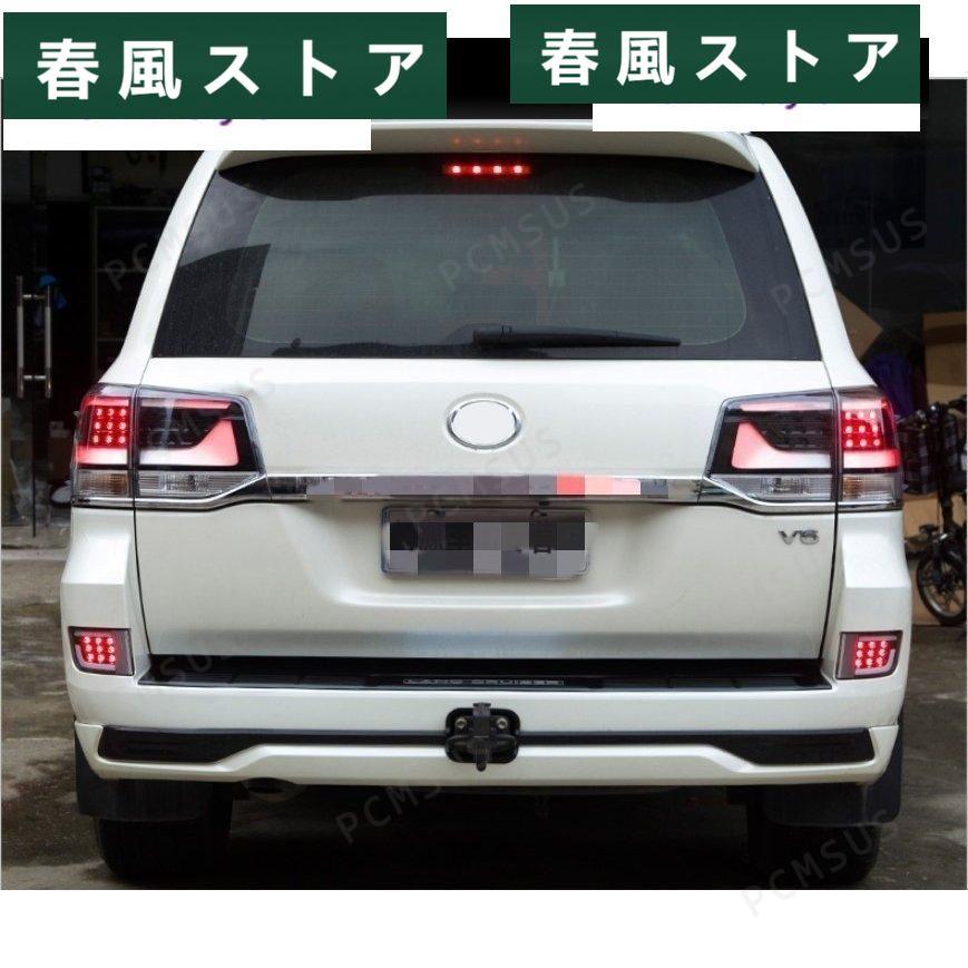LED リフレクター リア バンパーランプ【トヨタ ランドクルーザー 200 