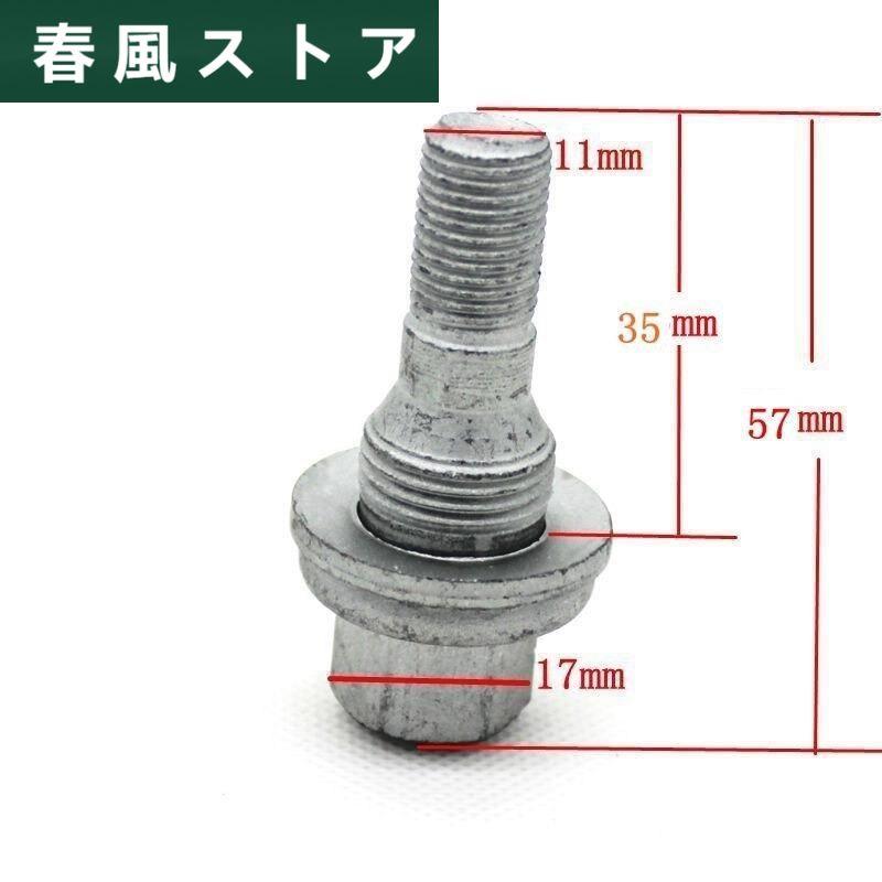 プジョー 17mm ホイール ボルト フラットシートワッシャー 206 207 307 308 406 407 607シトロエンc5 c4社外品｜haru-kazestore｜07