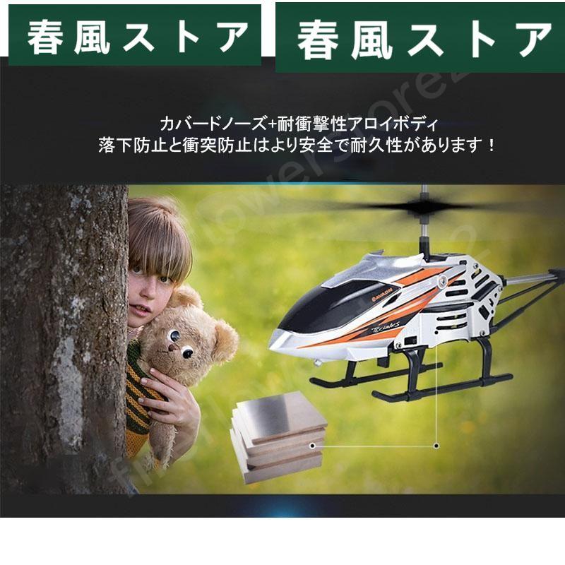 ラジコン飛行機 小型 室内 屋外 RC 電動 USB充電式 ラジコンヘリコプター おもちゃ 男性 子供 男の子 知育玩具 誕生日 こどもの日 クリスマス プレゼント ギフト｜haru-kazestore｜05