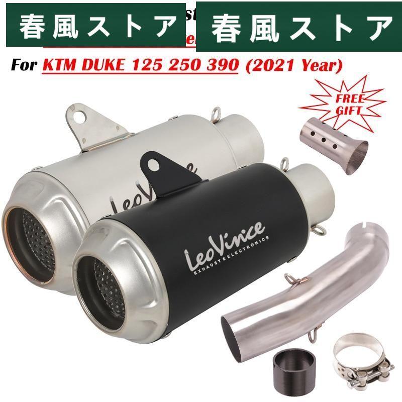 モーターサイクルエキゾーストサイレンサー 125 250 390 20220 ktm 