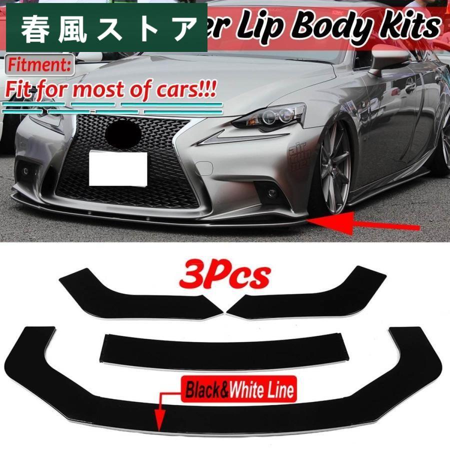 ユニバーサル車のフロントバンパーボディキットディフューザー用レクサスIS200T IS250 IS350 ISF GS350 GS450H
