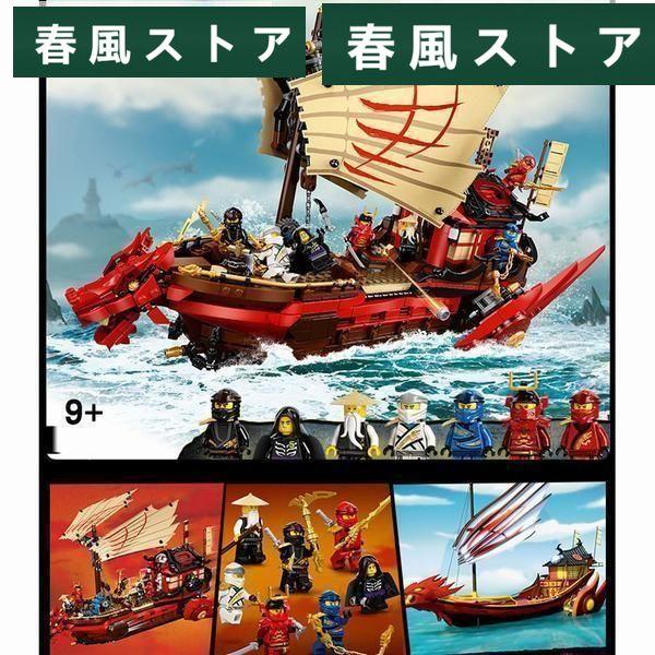 レゴブロック LEGO ニンジャゴー 空中戦艦バウンティ号 レゴ互換品 クリスマス プレゼント｜haru-kazestore｜03