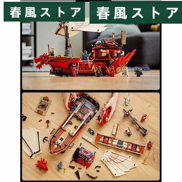 レゴブロック LEGO ニンジャゴー 空中戦艦バウンティ号 レゴ互換品 クリスマス プレゼント｜haru-kazestore｜06