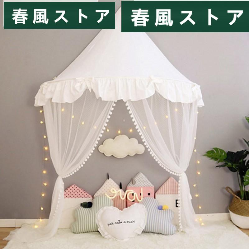 キッズルーム ミニカーテン 夢の子供部屋 天蓋 キャノピー 蚊帳 テント 