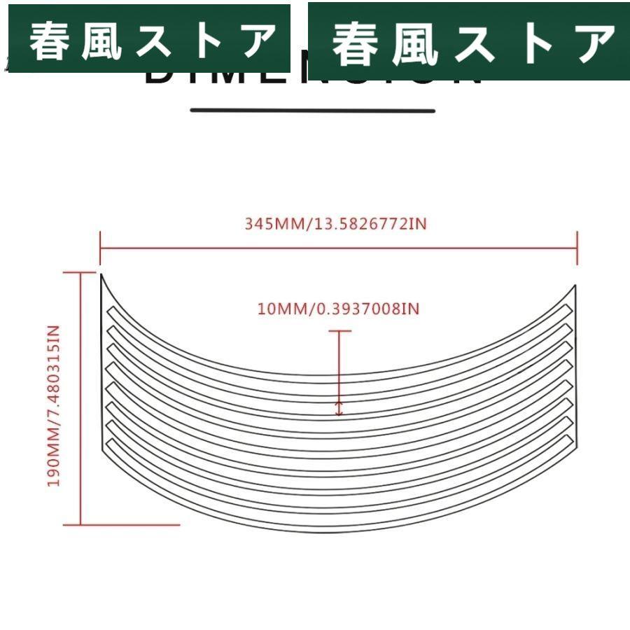 16 Sトリップs 17インチ/18インチ ホイール バイク ホイール タイヤ リム ステッカー BMW ホンダ CB 599 919 400 CB600 ホーネット CBR 600 F2 F3 F4｜haru-kazestore｜12