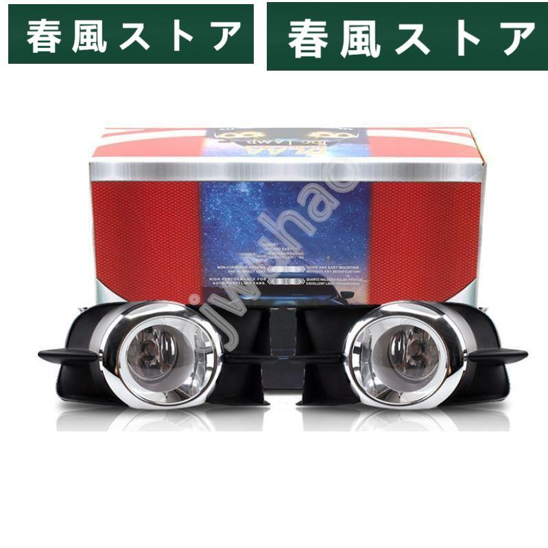 高品質フォグランプセット【WISH ウィッシュ ZGE20W ZGE25W ZGE20G ZGE25G ZGE21G ZGE22W 前期】後付け キット外装｜haru-kazestore｜02