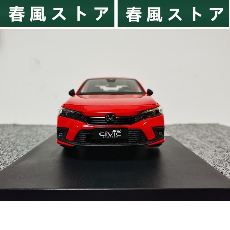 ホンダ シビック HONDA CIVIC 1/18 ミニカー 未使用 左H ホンダ シビック HONDA CIVIC 1/18 ミニカー 未使用 左H