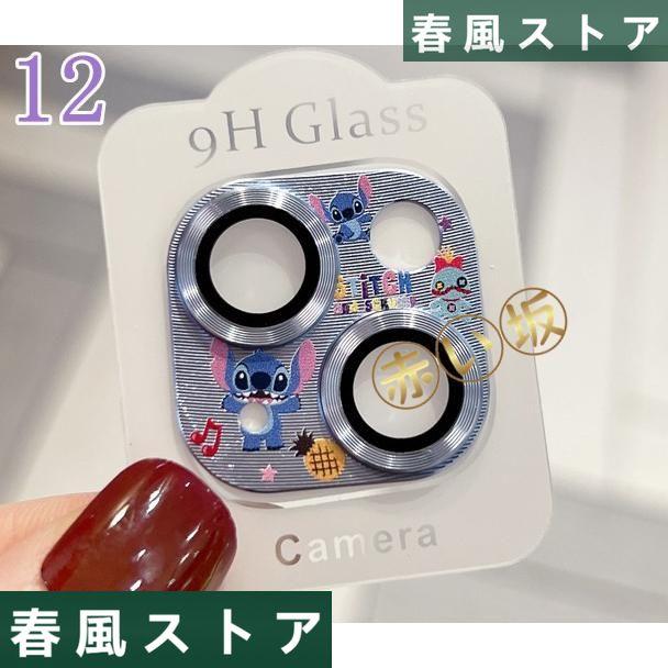 For iPhone13/iPhone14 カメラレンズ保護 保護フィルム 携帯 レンズカバー スマホ カメラレンズ｜haru-kazestore｜13