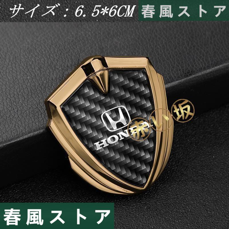 【ホンダ車用】 ロゴ入り エンブレム金属 ステッカー アクセサリー かっこいい 1枚 カー用品 6色選択｜haru-kazestore｜04