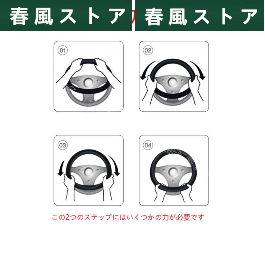 日産 ニッサン Nissan ハンドルカバー 軽自動車 本革 通気滑り止 ステアリングホイールカバー O型/D型可選｜haru-kazestore｜08