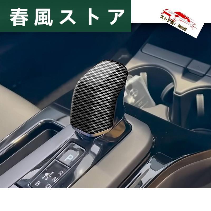 新型プリウス プリウス60系 プリウス60 phev ZVW60 ZVW65 MXWH60 MXWH65 パーツ シフトノブカバー シフトレバーガーニッシュ｜haru-kazestore｜02