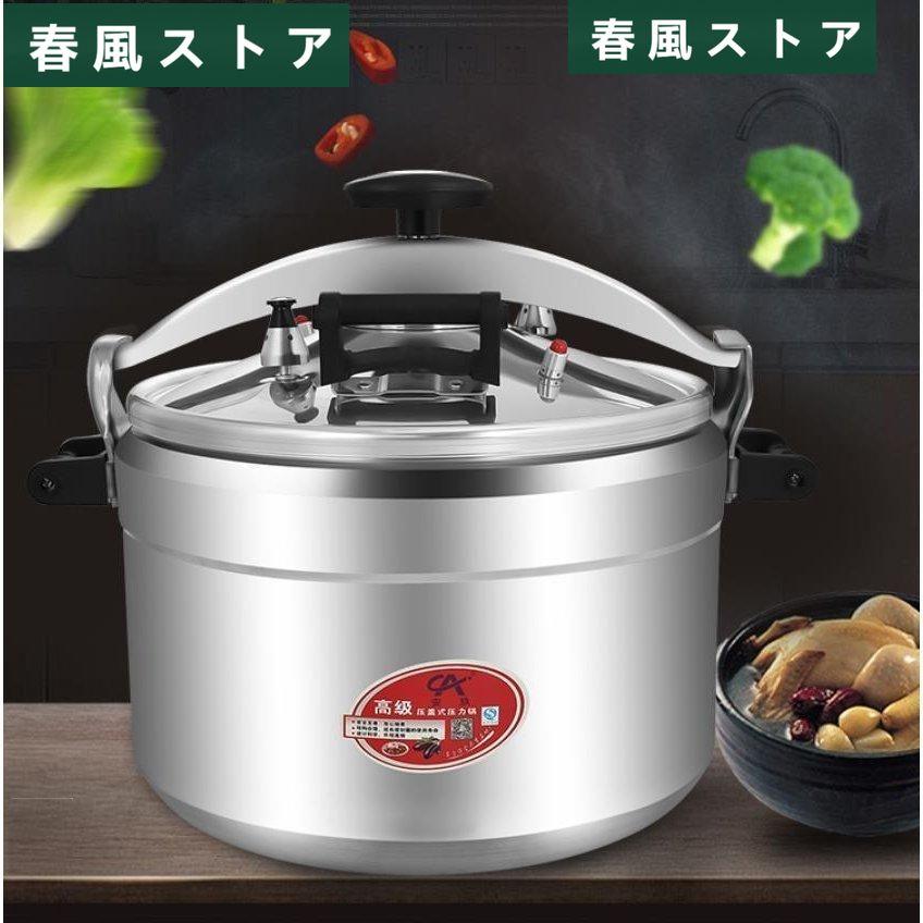 圧力鍋 45L アルミニウム合金 家庭用圧力鍋 業務用 多機能調理 圧力鍋 45L アルミニウム合金 家庭用圧力鍋 業務用 多機能調理