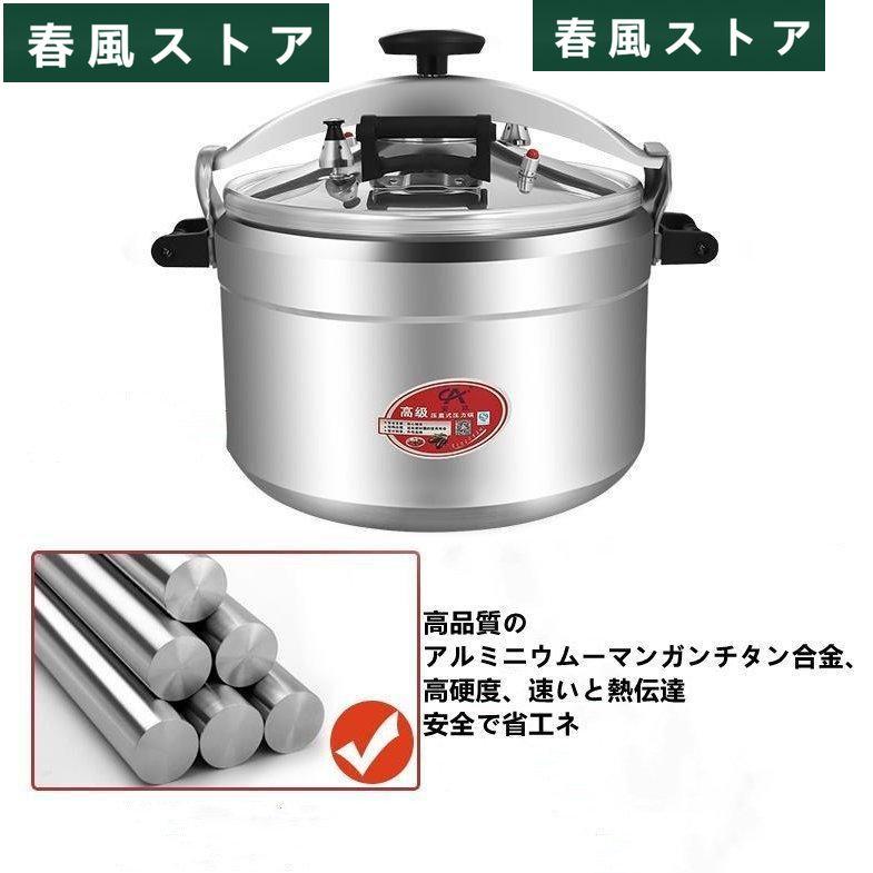 圧力鍋 45L アルミニウム合金 家庭用圧力鍋 業務用 多機能調理 圧力鍋 45L アルミニウム合金 家庭用圧力鍋 業務用 多機能調理