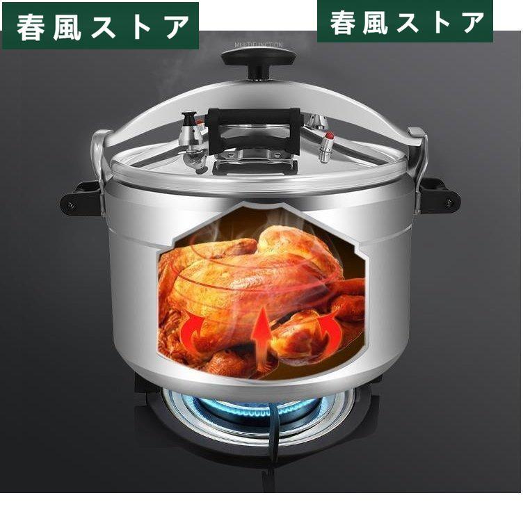 圧力鍋 45L アルミニウム合金 家庭用圧力鍋 業務用 多機能調理 圧力鍋 45L アルミニウム合金 家庭用圧力鍋 業務用 多機能調理