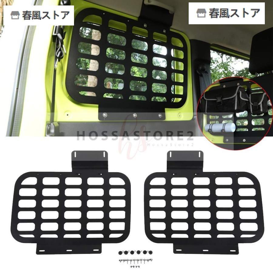 新型スズキ ジムニー 2019+ JB64 JB74 アルミ合金 トランク収納 