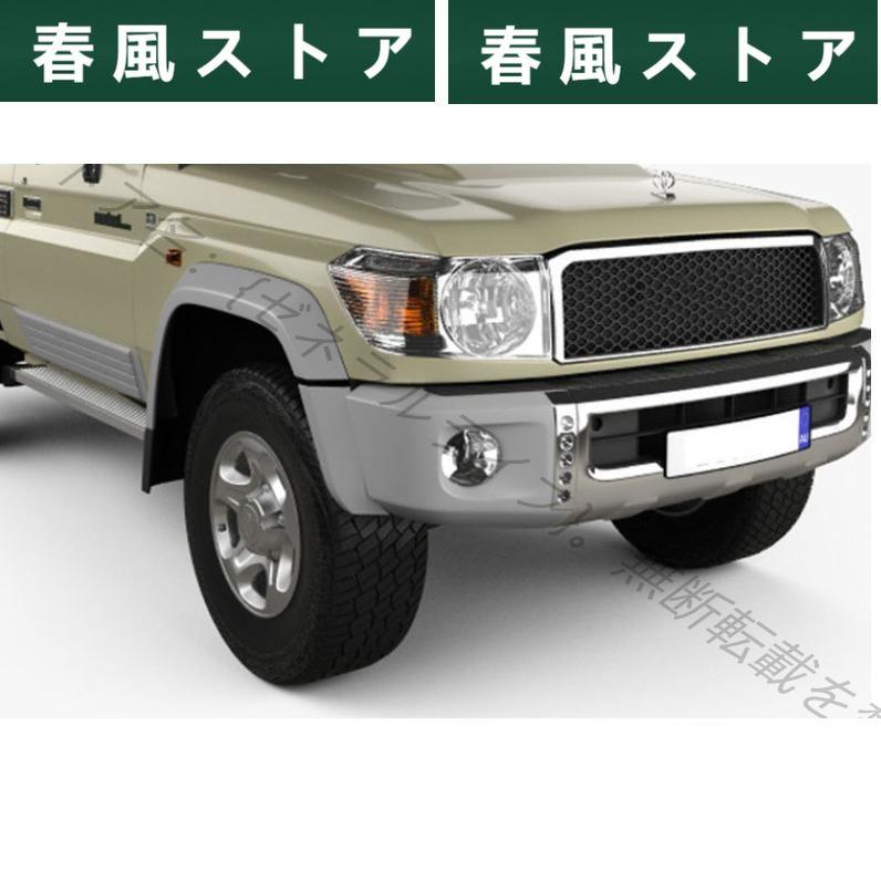 新品 高品質 LEDフロント バンパー ライト【トヨタ TOYOTA ランドクルーザー 70 ランクル70】専用 ランプ クロームメッキ 左右セット｜haru-kazestore｜08