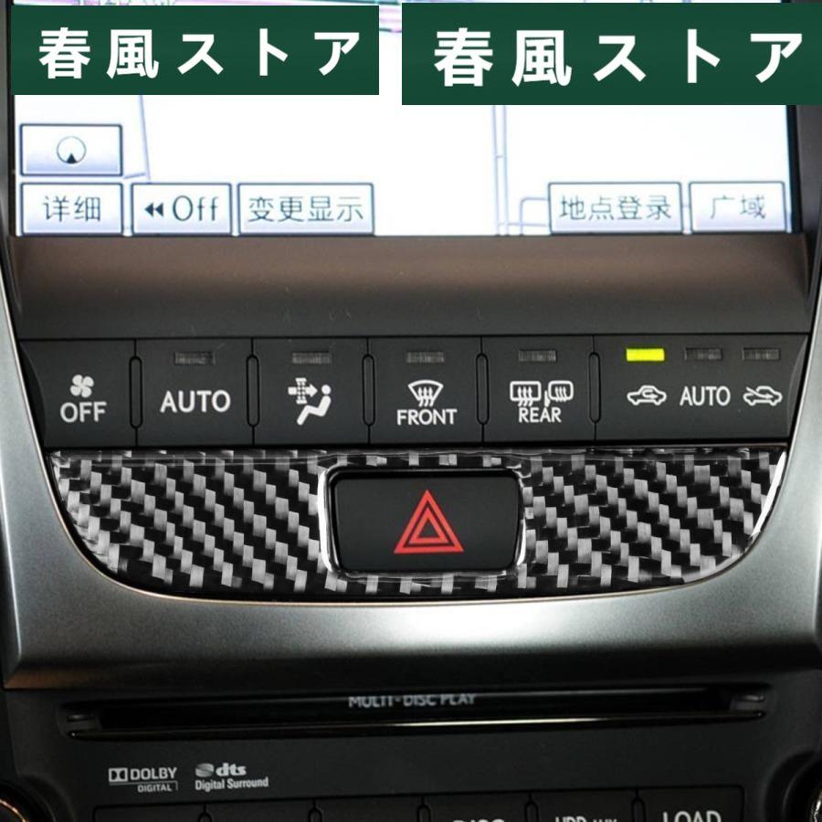 レクサス GS S19 GS350 GS450h 高密度炭素繊維 2005-2012 一時停止ボタン フレーム FMM｜haru-kazestore｜02