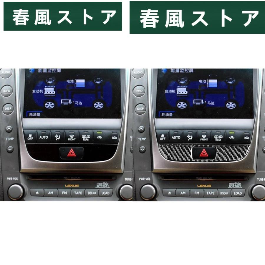 レクサス GS S19 GS350 GS450h 高密度炭素繊維 2005-2012 一時停止ボタン フレーム FMM｜haru-kazestore｜03