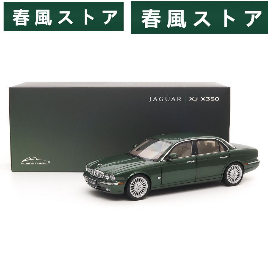 ミニカー AR 1/18 ジャガー XJ XJ6 X350 グリーン｜haru-kazestore｜08