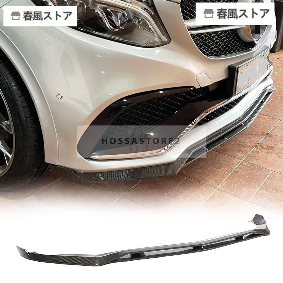 カーボンファイバー 適用: メルセデスベンツ GLEクラス GLE43 AMG 