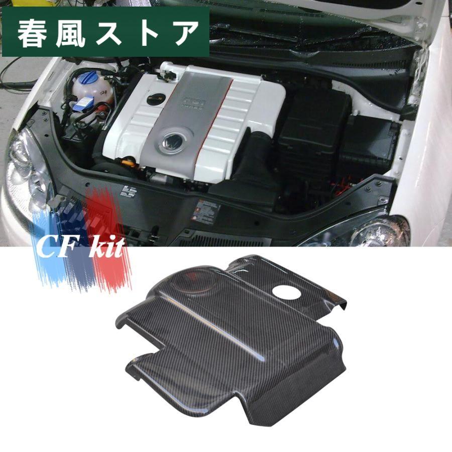 エンジンカバー フォルクスワーゲン ゴルフ5 GTI カーボンファイバー 