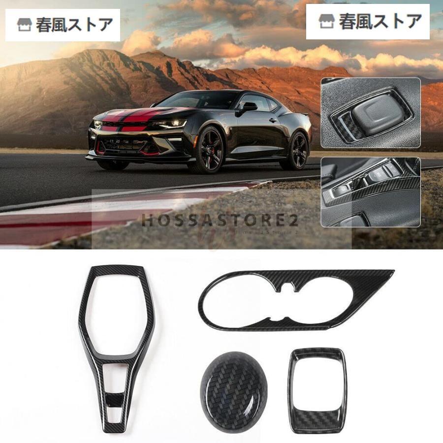 シボレーカマロ Camaro2017-2019 センターコンソールギアシフトパネル 