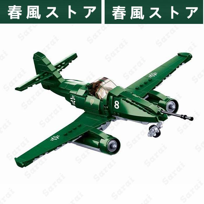 LEGO レゴ 互換 ブロック 模型 プラモデル 戦闘機 メッサーシュミット Me262 WW2 ミニフィグ 大人 子供 人形 誕プレ 軍隊 軍事｜haru-kazestore｜02