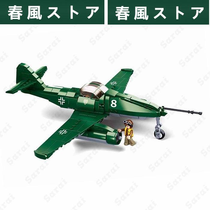 LEGO レゴ 互換 ブロック 模型 プラモデル 戦闘機 メッサーシュミット Me262 WW2 ミニフィグ 大人 子供 人形 誕プレ 軍隊 軍事｜haru-kazestore｜03