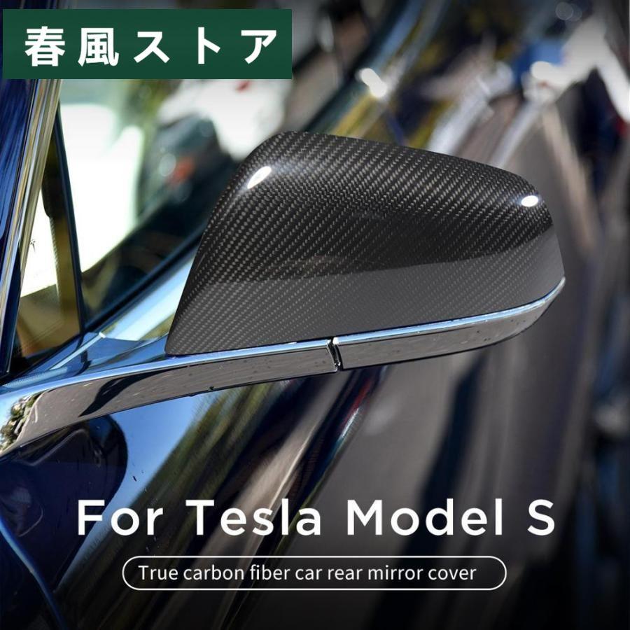 ドアミラーカバー テスラ モデルS モデルX サイドミラー装飾 保護 