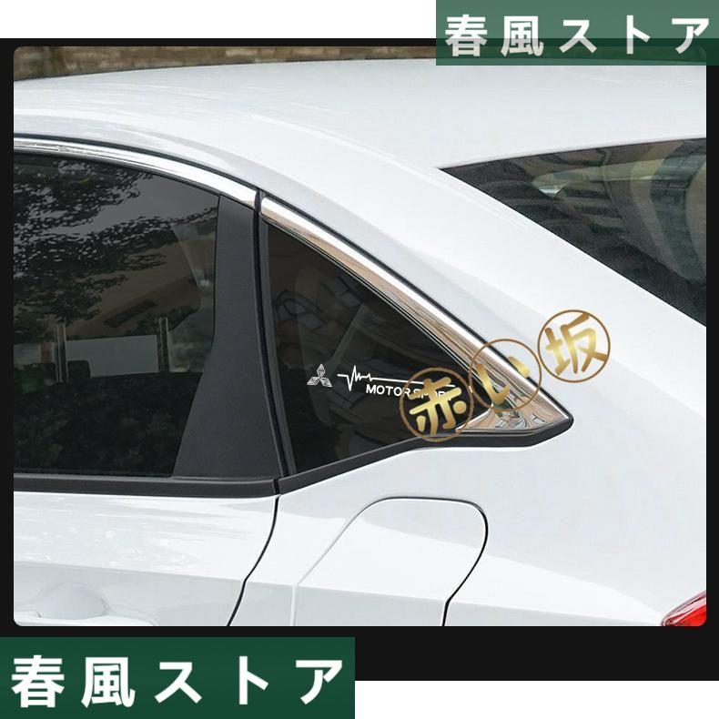 MITSUBISHI 三菱車用ステッカー 2枚 窓用 ウィンドウ用 アクセサリー カー用品 ロゴ付き 装飾ステッカー ホワイト 彩色 2色｜haru-kazestore｜06