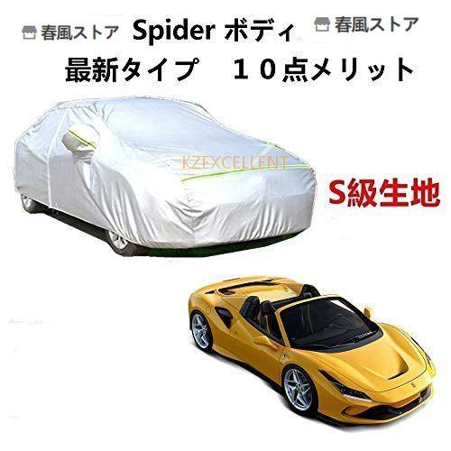 カーカバー フェラーリ F8 Spider 専用カバー 純正 カーボディカバー 