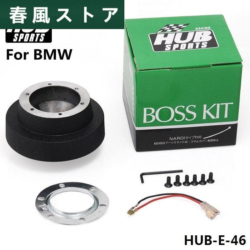 Bmw ステアリングホイール ボスハブアダプターキット e46m3 アフターマーケット HUB-E-46｜haru-kazestore｜06