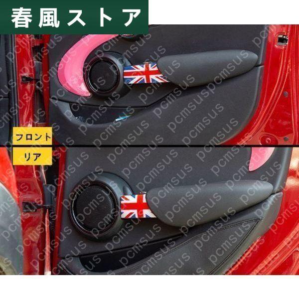 MINI Cooper ミニクーパー F55専用(4PCS) ドアハンドルパネル トリムカバー ドアパネルフレーム ガーニッシュ (ユニオンジャック(赤+青))｜haru-kazestore｜02