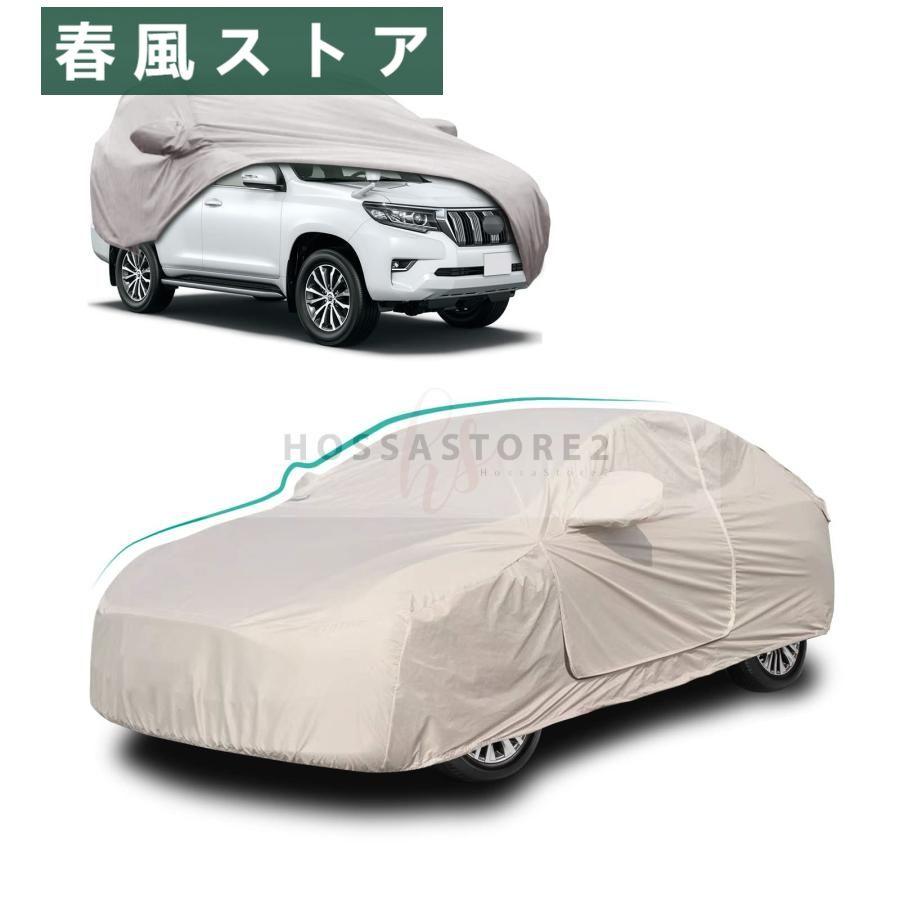 トヨタ ランドクルーザープラド150系 後期 専用 車 ボディカバー カー 