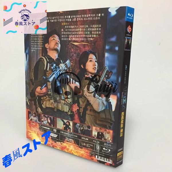 シーシュポス: The Myth 日本語字幕 Blu-ray 全話収録｜haru-kazestore｜02