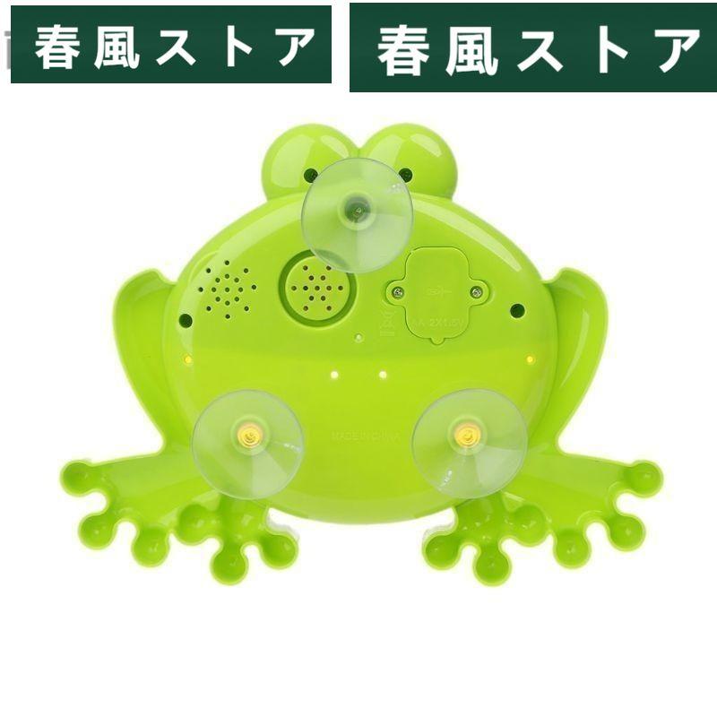 お風呂 おもちゃ バス 玩具 キッズ ベビー バブルメーカー カエル 泡｜haru-kazestore｜05