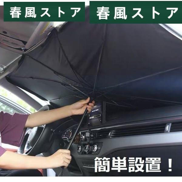 AUDI アウディ A4 A6 A7 A5 Q3 Q7 Q5 R8 Q8 A8 S3 S6 S8 Q6 S7 傘型 サンシェード 車用サンシェード 日よけ フロントカバー ガラスカバー｜haru-kazestore｜05