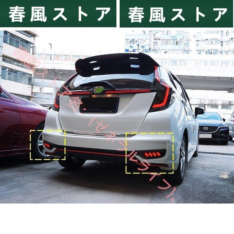 ホンダ HONDA フィット GK3/4/5/6型 後期 用 リア フォグランプ LEDライト LEDリフレクター 差し替えタイプ 左右セット｜haru-kazestore｜02