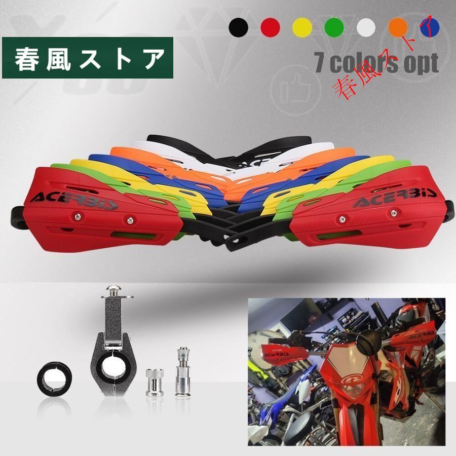 KTM バイクのハンドルバー保護 Amazon.co.jp: バイク用ハンドルガード For K-T-M DUKE390