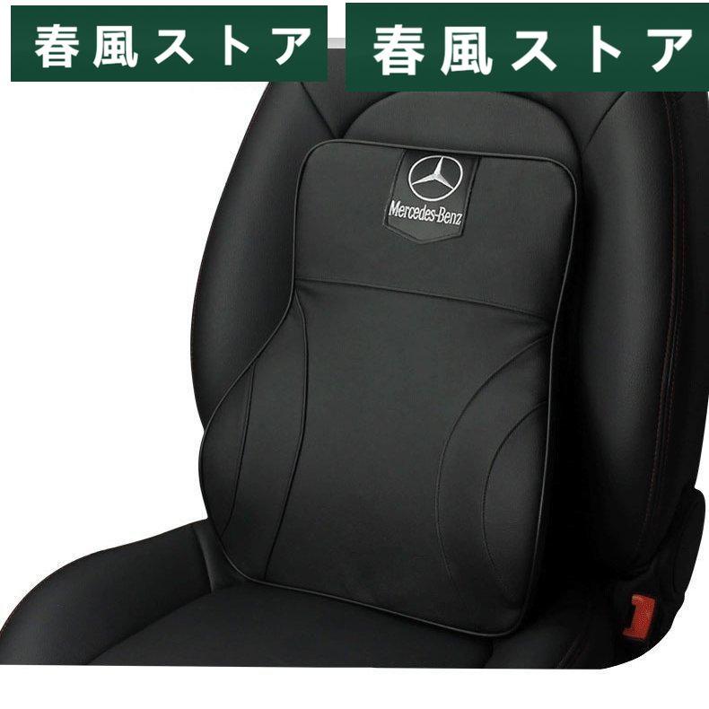 Mercedes-Benz 腰クッション ロゴ入れ 車用 高品質 牛革腰クッション 汎用 低反発 運転 ドライブ ヘッドレスト ネックパッド｜haru-kazestore｜03