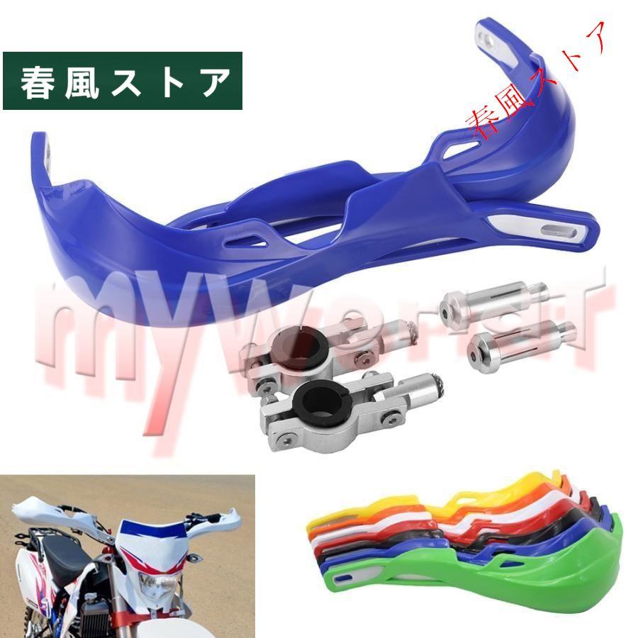 フィット ホンダ NSR250 VFR400 RVF400 CBR400 MC18 MC21 MC22 NC23 MC28 NC29 NC30 NC35 バイク H ガード ハンドル プロテクター シールド : p2116931769d5b : 春風ストア