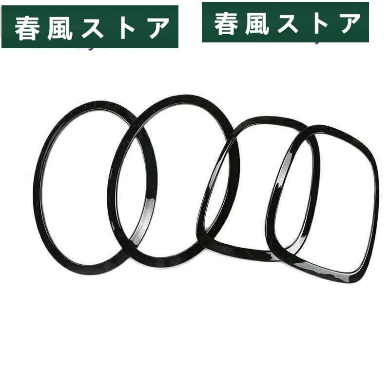 BMW MINI ミニクーパー F55F56 ヘッドライト テールランプ リング 