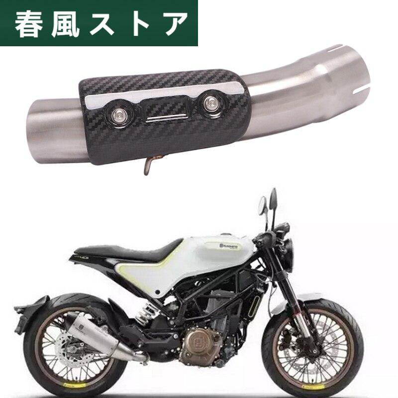 Husqvarna 401 svart脱毛 傷防止カバー付きオートバイ排気管401 125保護ワックス250 2020 2021 2022｜haru-kazestore｜02