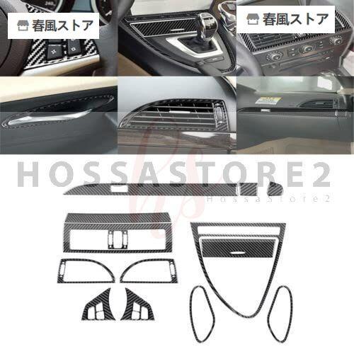 BMW 6 シリーズ E63 E64 04-10 フルセットインテリア装飾カバー 14Pcs 