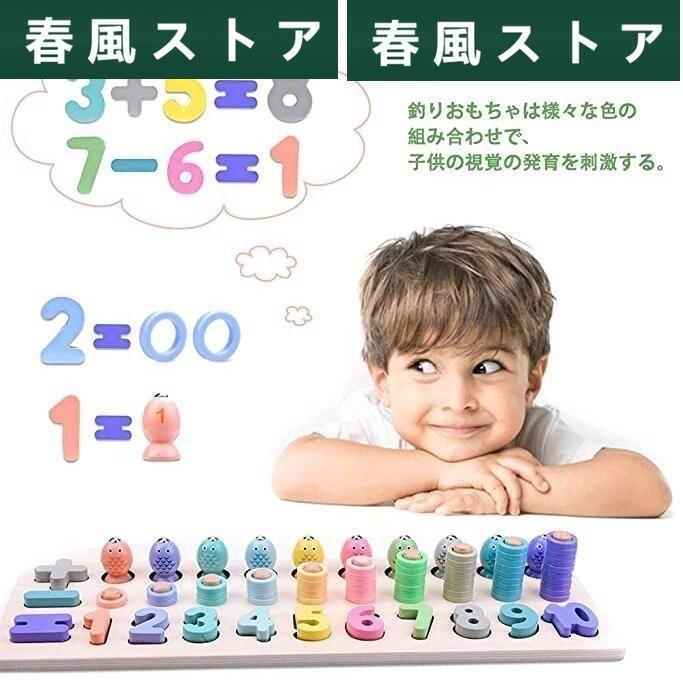 モンテッソーリ 教具 知育玩具 おもちゃ new 積み木 釣り 数字 ゲーム 木製パズル 型はめ 幼児 脳 活性化 感覚教具 指先訓練 誕生日プレゼント 出産祝い｜haru-kazestore｜07