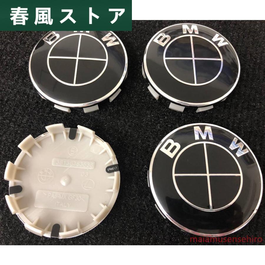 BMW 68.5mm 純正ホイールセンターキャップ 黒 黒10ピン 36136783536 4個 新品 E31E34E36E46E52E63E70E81F01F10F15 X1 3 4 5 6 7 8 Z｜haru-kazestore｜03