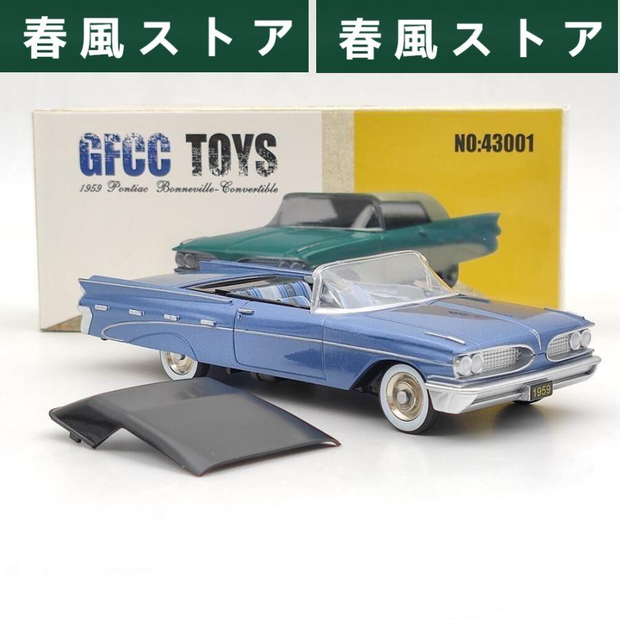 ミニカー1/43 ポンティアック アメリカン スタイル 車 クラシック カー 合金車 モデル｜haru-kazestore｜02