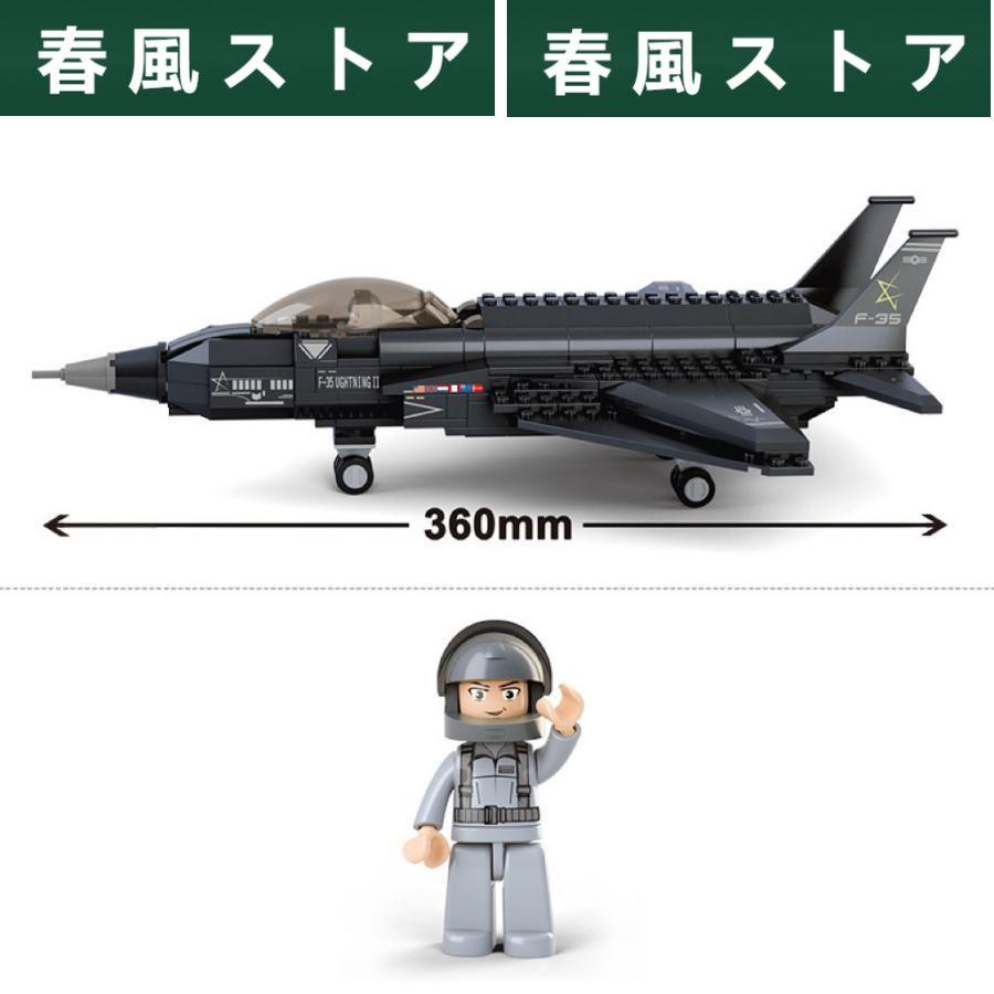 LEGO レゴ 互換 ブロック 模型 プラモデル ステルス戦闘機 F-35 ライトニング2 アメリカ軍 US 米軍 ミニフィグ 互換品 人形 軍隊｜haru-kazestore｜05